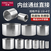 304不锈钢管双内丝接头内牙圆管无缝直接内螺纹水管直通4分6分1寸