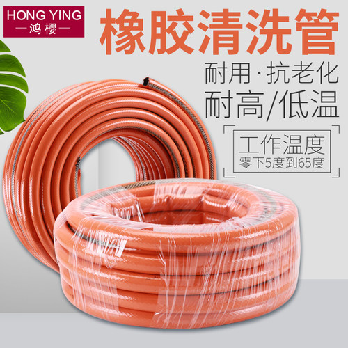 鸿樱4分高压橡胶洗车软管防爆
