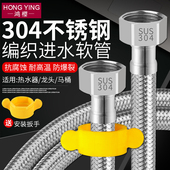 304不锈钢冷热进水管热水器龙头角阀智能马桶4 6分金属防爆软水管