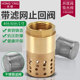 黄铜水泵止回底阀井底抽吸水机4分6分1寸单向阀黄铜水泵阀止逆阀