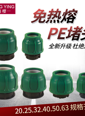pe堵头快接接头管件配件6分25管免热熔自来水管快速接头4分堵帽20