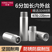 304不锈钢延伸加长延长管接头6分内外丝牙直接直通水管配件3