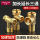 加长4分铜三通外外内三外丝螺纹热水器分水接头延长水管配件dn15