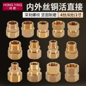 4分6分1寸活接转接头黄铜内外丝双内丝活直接热水器水管水暖配件