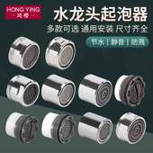 水龙头防溅头起泡器内芯过滤网嘴发泡器冷热水通用出水嘴配件大全