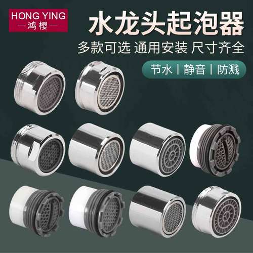 水龙头防溅头起泡器内芯过滤网嘴
