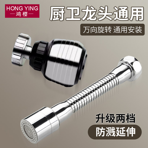 厨房水龙头防溅延长喷头花洒节水