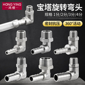 黄铜镀镍外丝旋转活接宝塔弯头1分2分3分4分气管软管格林气动接头