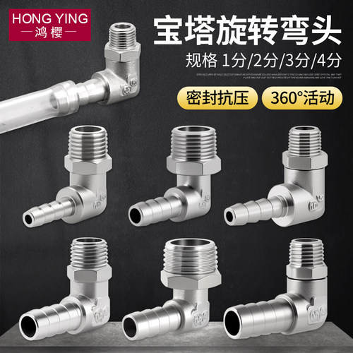 黄铜镀镍外丝旋转活接宝塔弯头