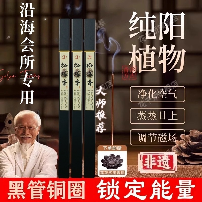 韵雅磁场宅卧室淡香家用天然持久