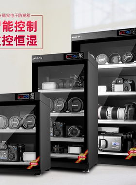 NDBON智能电子防潮箱单反相机干燥柜DS-35/55/105/155/195S密码锁