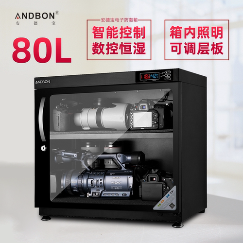智能数控恒湿普洱茶摄像机防潮箱