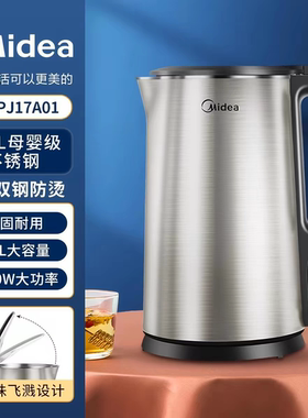 Midea/美的 MK-PJ17A01家用烧水壶电热水壶316不锈钢大容量双钢