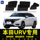 东风本田URV专用遮阳帘隐私汽车侧窗帘防晒隔热挡磁吸网纱隐私帘