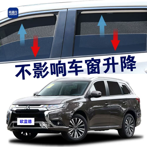 Mitsubishi Outlander Special Shading Malter Privation Car Side Carbine Магнитная всасываем