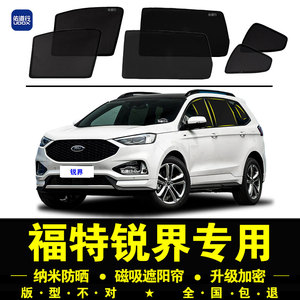 15-20款福特锐界专用遮阳帘汽车侧窗帘磁吸防蚊网纱窗防晒隔热挡