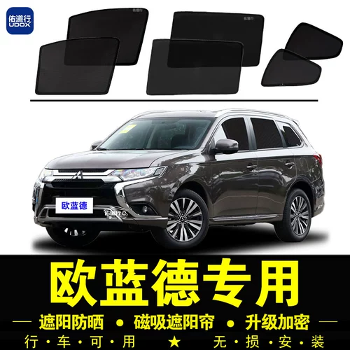 Mitsubishi Outlander Special Shading Malter Privation Car Side Carbine Магнитная всасываем