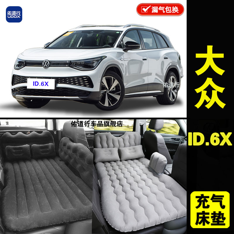 大众ID.6X旅行睡觉充气床垫