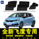 本田第4代飞度专用遮阳帘汽车侧窗帘防晒挡磁吸网纱隐私帘 24款