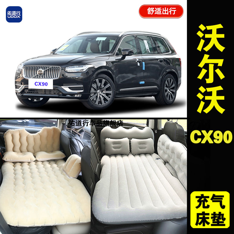 沃尔沃XC90充气床旅行睡觉气垫床