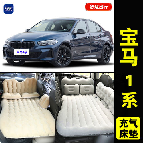 宝马1系充气床垫旅行睡觉气垫床