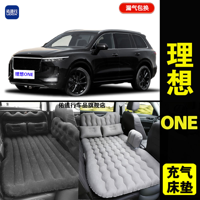 理想ONE充气床垫睡觉旅行气垫床