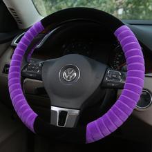 毛绒方向盘套长安CS75逸动XT悦翔V7 V3睿骋CS35 CX20冬季汽车把套