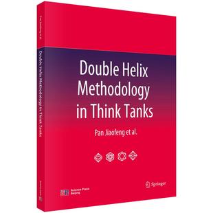 Think Double Methodology Tanks9787030828835潘教峰 Helix