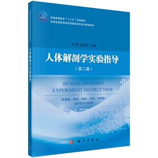 流体力学基础 刘振侠9787030731449科学出版社