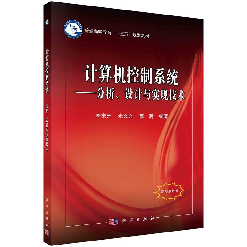 科学出版社官方正版