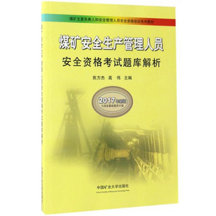 控制测量 葛山运，朱卫东 编 中国矿业大学出版社