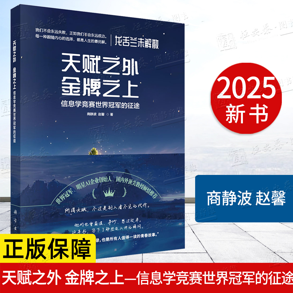 全新正版
