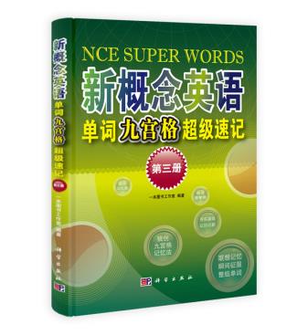 食品工业中的现代分离技术 黄惠华,王绢 编 9787030401649 科学出版社