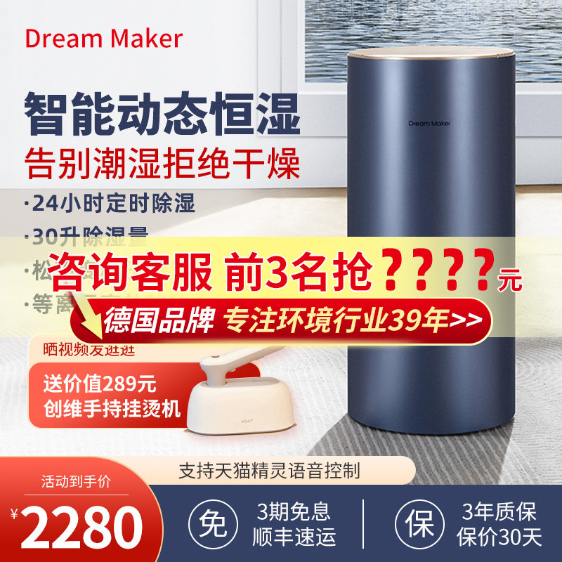 造梦者 除湿机家用30L抽湿机静音卧室客厅干衣吸湿干燥去湿除潮器