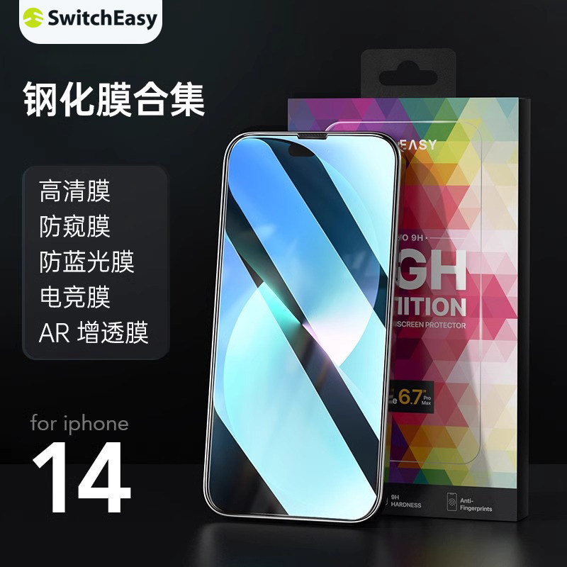 苹果14系列钢化玻璃膜图片
