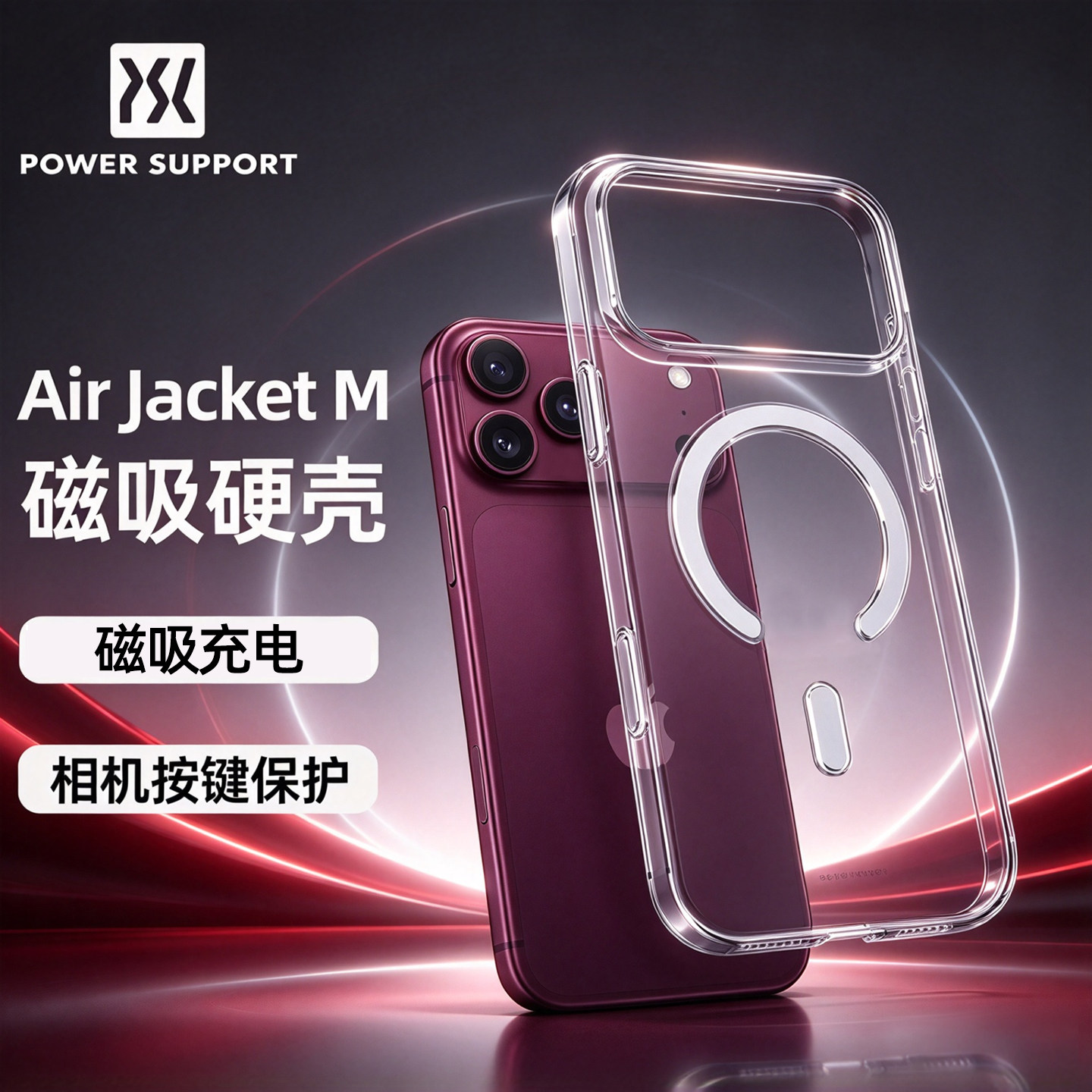 超薄磁吸iPhone18promax手机壳