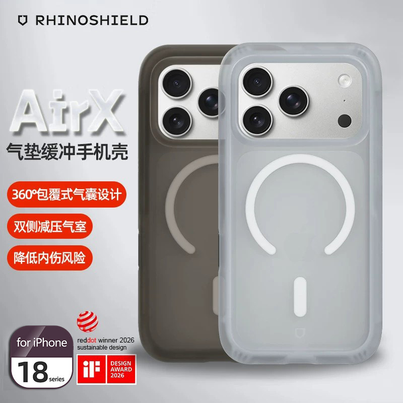 犀牛盾苹果18promax磁吸防摔壳图片
