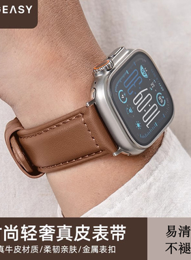 MagEasy适用2025新款苹果applewatchS11手表真皮表带iwatch ultra3/2易清洁s10腕带45/46/49mm抗刮耐脏手表带