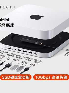 Satechi拓展坞底座硬盘盒转换器适用苹果MacMiniM2/M4转接头Typec扩展USB接口M2/Pro/M1笔记本台式机大容量