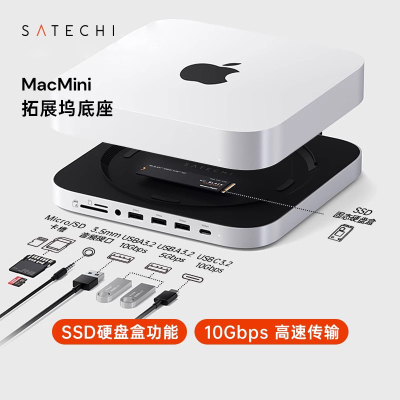 Satechi拓展坞底座硬盘盒转换器适用苹果MacMiniM2/M4转接头Typec扩展USB接口M2/Pro/M1笔记本台式机大容量