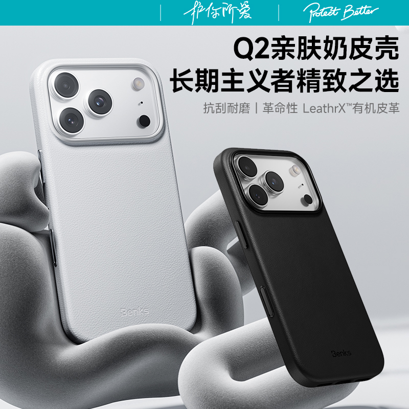 【轻雅素皮】Benks邦克仕适用新款苹果iPhone17promax磁吸手机壳17Pro相机按键全包抗刮耐磨保护套简约外壳