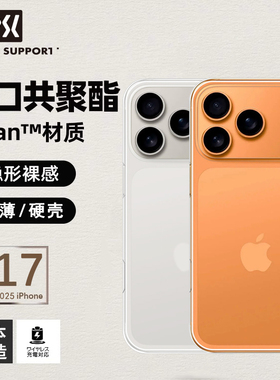 Powersupport适用2025新款iPhone17promax透明超薄手机壳苹果17Pro不易发黄磨砂保护套AirJacket抗指纹外壳