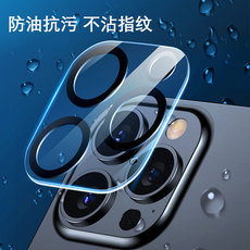 Телефон протектор объектива monomate镜头膜一体全包iphone13苹果13promax镜头圈钢化玻璃摄像
