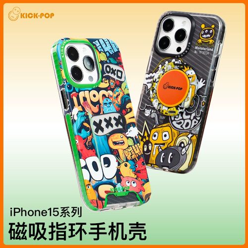 kickpop15promax系列手机壳