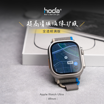 Ultra49mm专用保护膜多色保护框