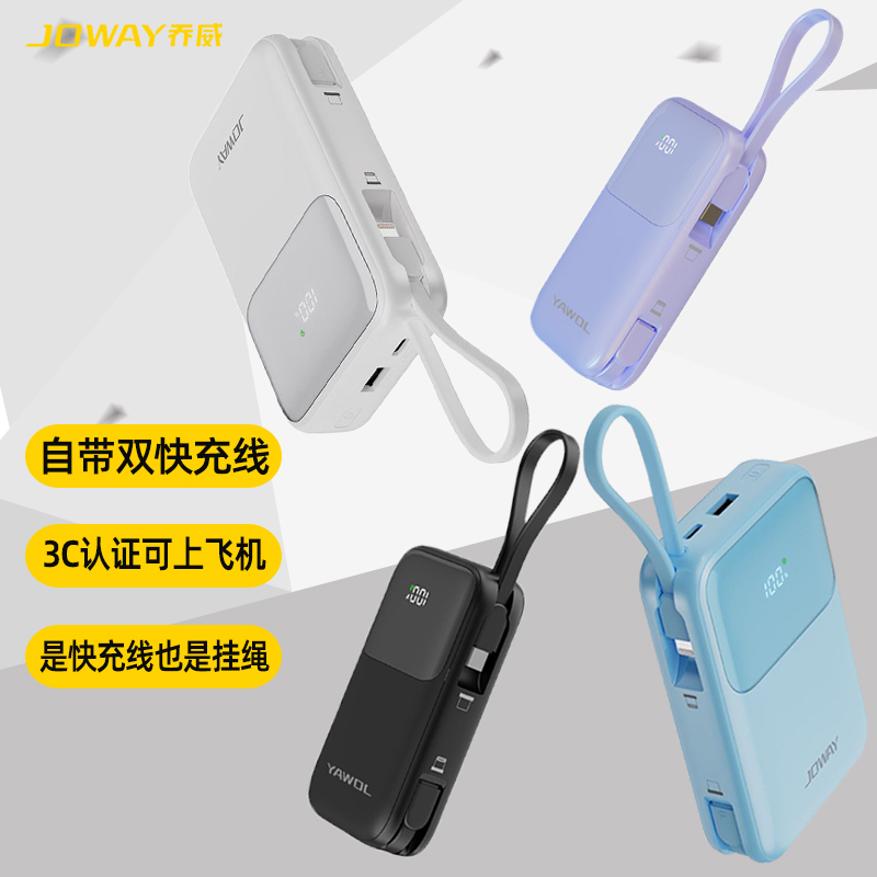 JOWAY适用苹果16ProMax充电宝