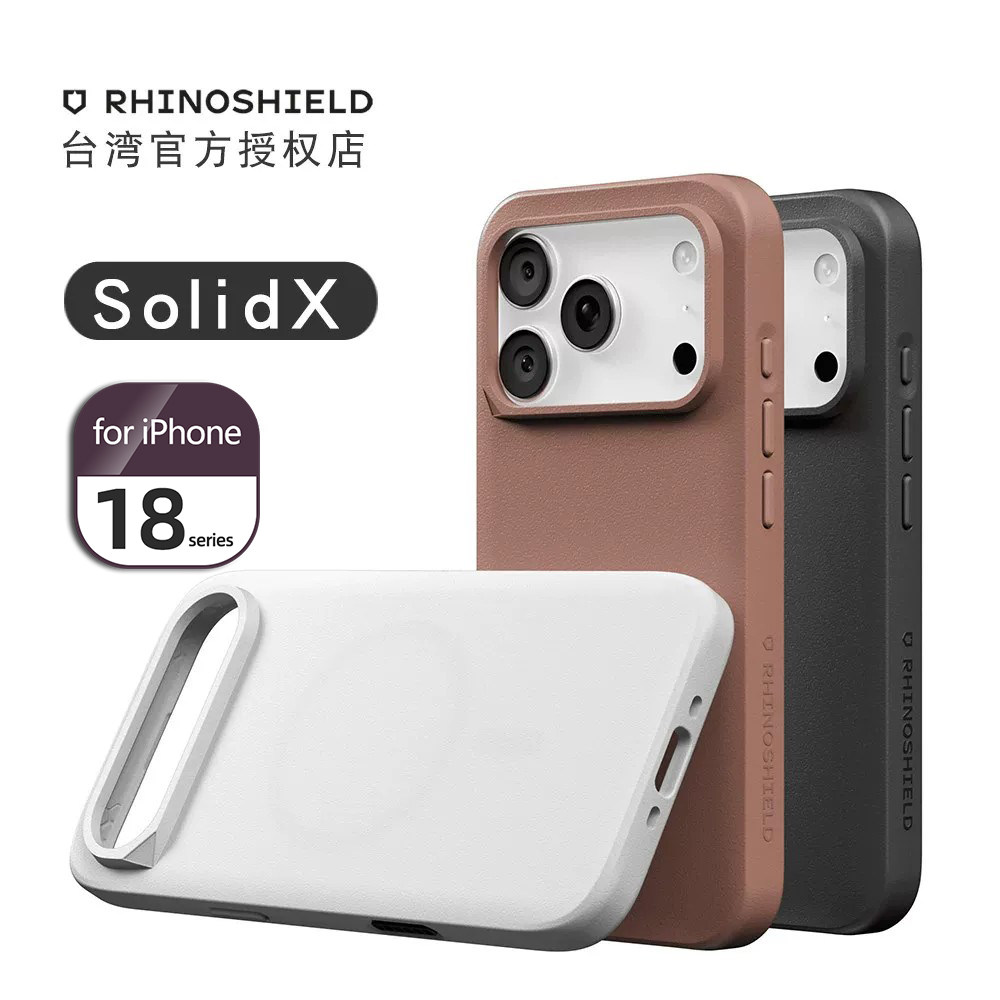 犀牛盾苹果18ProMax手机壳图片