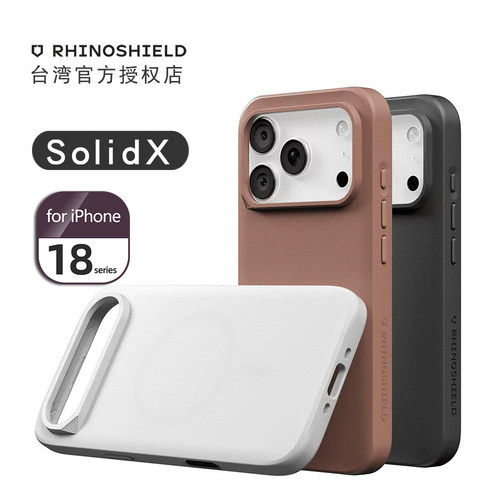 犀牛盾苹果18ProMax手机壳
