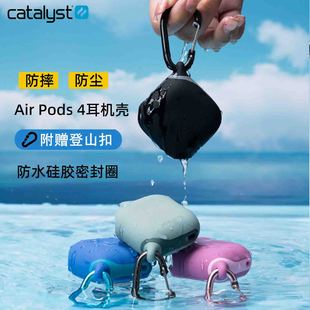 Catalyst适用苹果 Air Pods 4防摔耳机壳无线蓝牙耳机套4代防丢防溅水硅胶软壳带挂钩airpods防丢防尘保护套