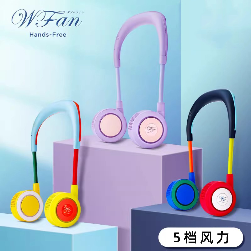 日本Wfan多巴胺2025新款无叶挂脖风扇儿童迷你静音随身电风扇便携式可充电挂颈式懒人小电扇户外运动超长续航